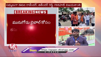 BJP Steering Committee  For Munugode Bypoll _ BJP Leader Vivekvenkata Swamy  |  V6 News (1)