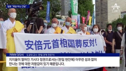 韓 ‘약식회담’ vs 日 ‘간담’…日 의미 축소 속 “물꼬 텄다” 평가도