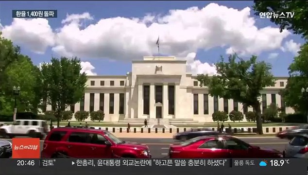 불안한 금융시장…환율 1,400원 돌파에 증시도 출렁