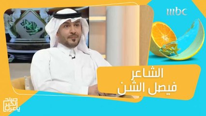 قصائد عن حب الوطن للشاعر السعودي فيصل الشن