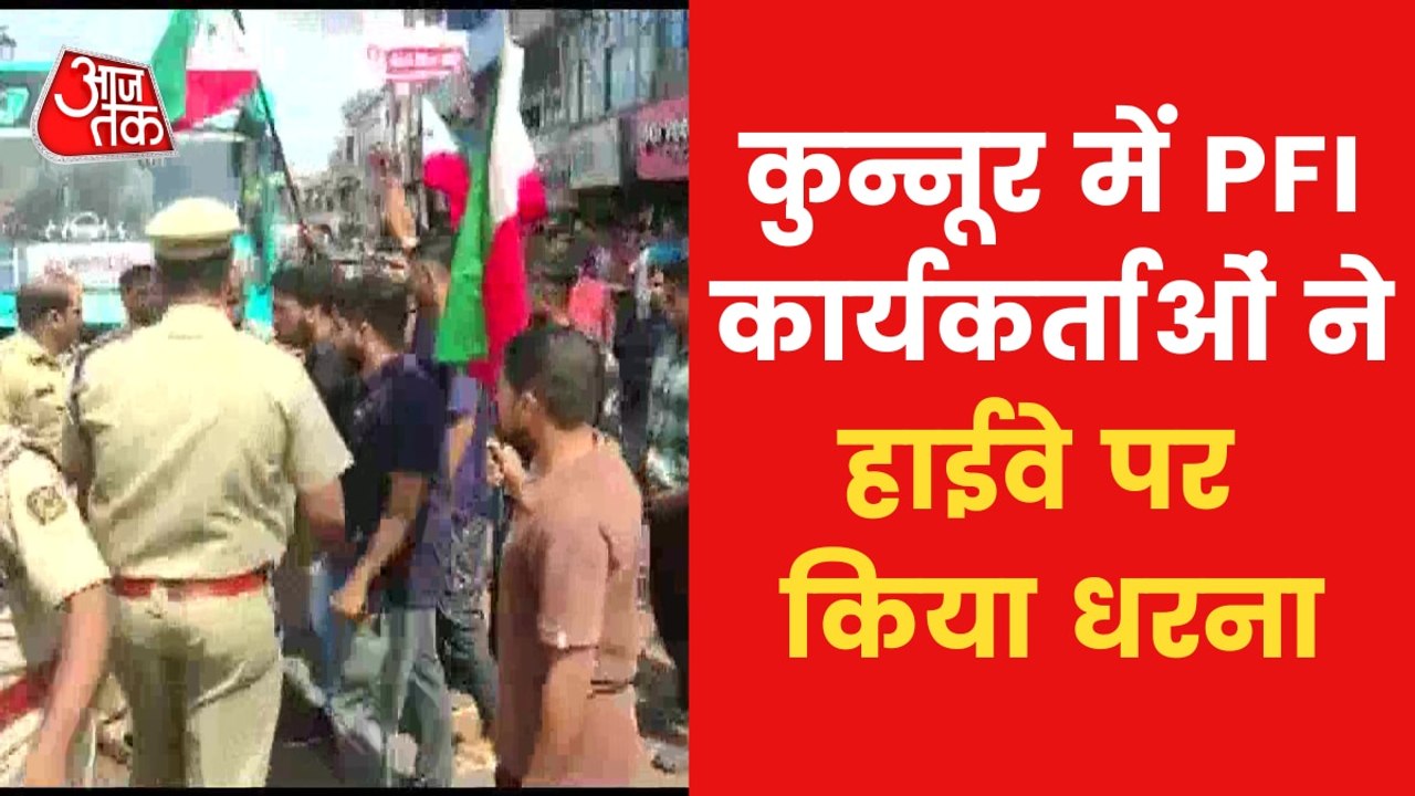 PFI protested against NIA raid, police did lathi charge