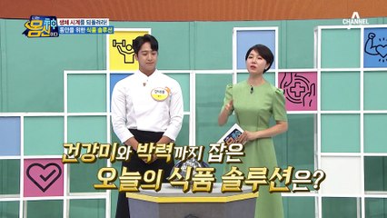 강철부대 2 출신 장태풍 셰프☆ 동안을 위한 그의 식품 솔루션은?
