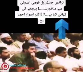 Transgender Act in Pakistan- Fahashi aur Humjinsparasti ko Faroogh