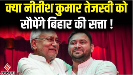 Bihar Politics: क्या तेजस्वी बनेगें बिहार का सीएम, इन बयानों के क्या हैं मायने