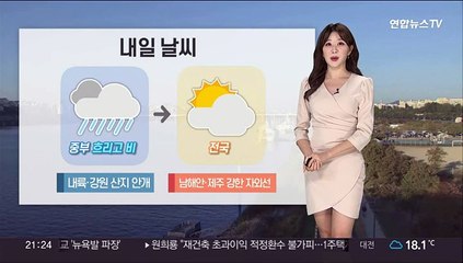 [날씨] 내일 절기 추분…서울 등 중부 가을비