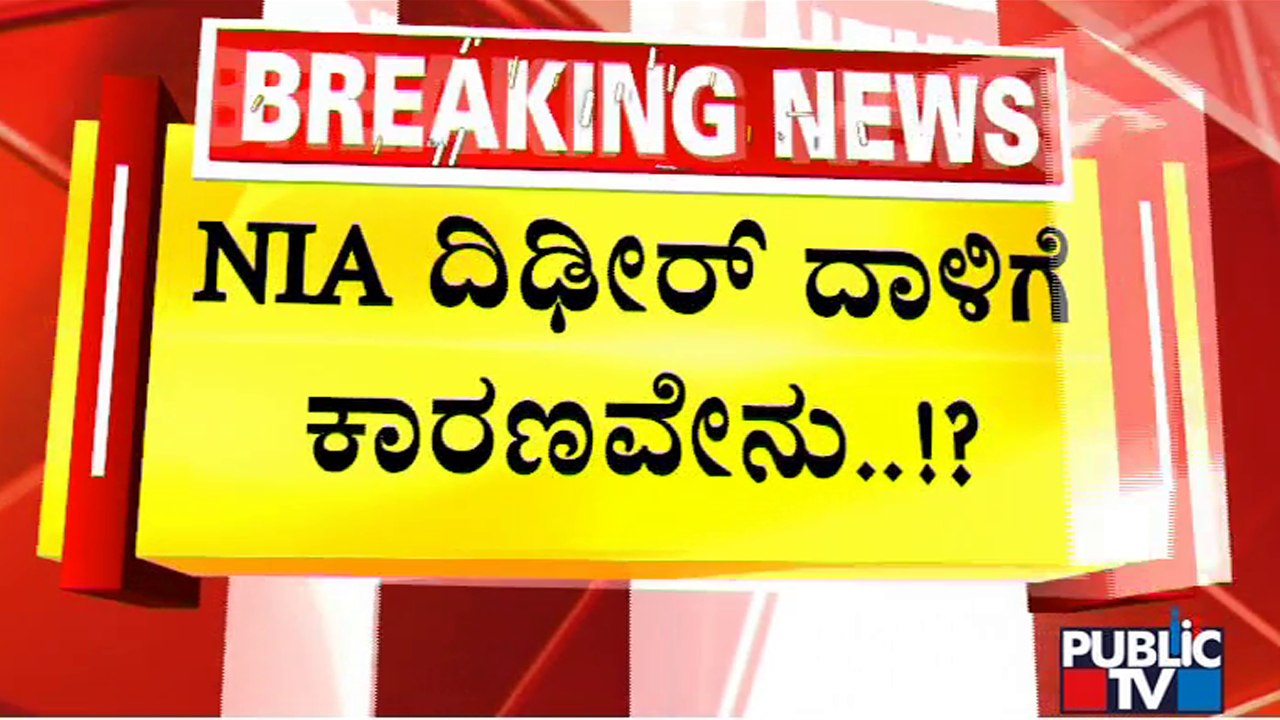 NIA Raids SDPI, PFI Across Karnataka | Public TV