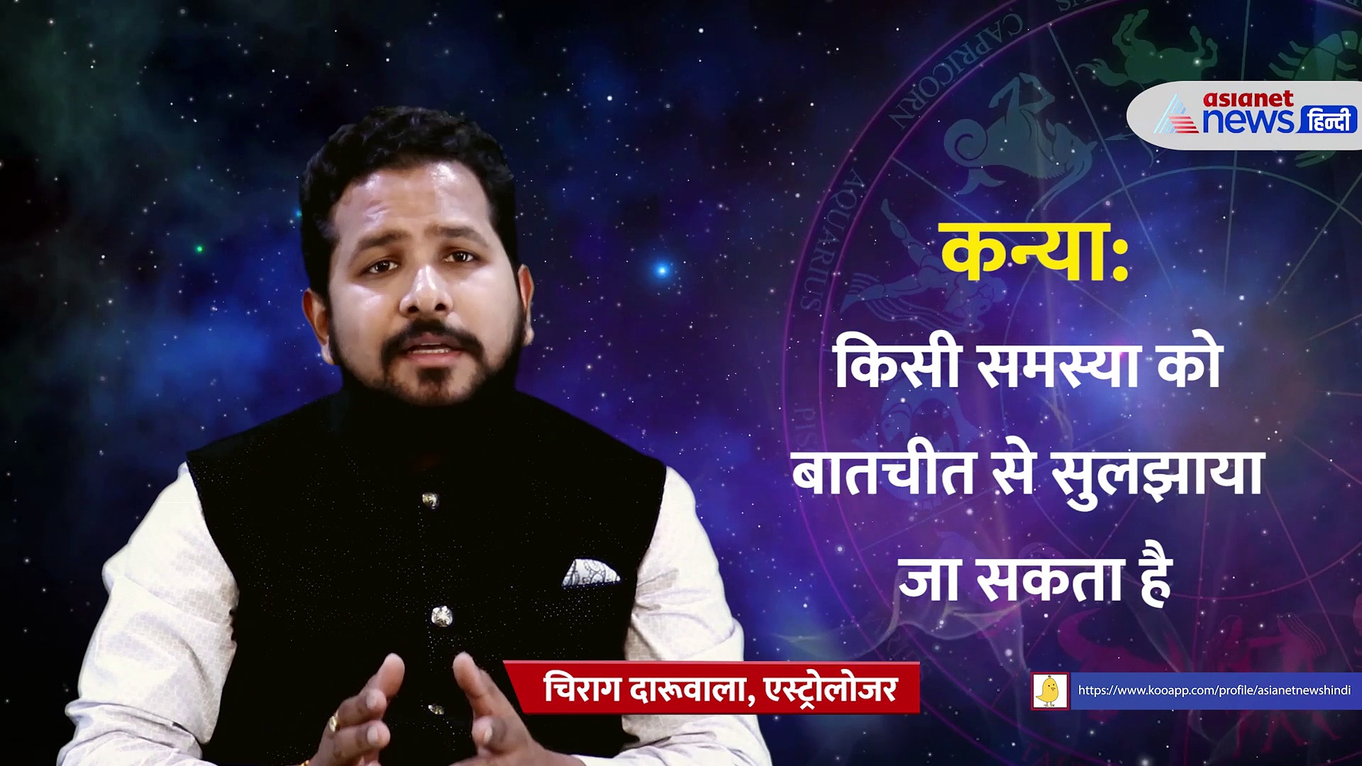 23 September 2022 rashifal: इन तीन राशियों के लिए खास रहेगा आज का दिन, कर्क राशि वालों का खुलेगा राज 