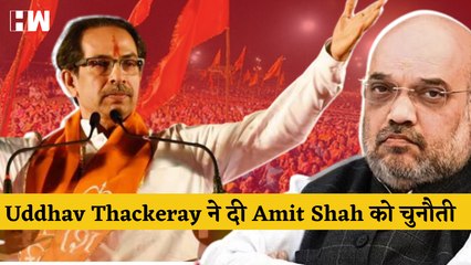 Mumbai आपके लिए सिर्फ जमीन है, लेकिन हमारे लिए मातृभूमि', Uddhav Thackeray ने BJP को दी चेतावनी