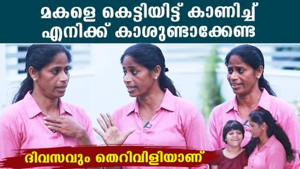 പുഴുവരിച്ച ശവങ്ങളെടുത്ത് അദ്ധ്വാനിച്ച് ജീവിക്കുന്നവളാ ഞാൻ..മകളുടെ പേരിൽ കാശ് വേണ്ട | *Interview