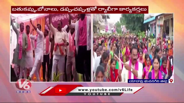 TRS Leaders Performs Dance At TRS Atmiya Sammelanam | Yadadri | V6 News (3)