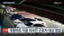 무면허·불법체류로 콜택시 영업…외국인 9명 검거