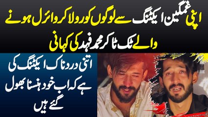 Apni Sad Acting Se Logon Ko Rula Kar Viral Hone Wale TikToker Muhammad Fahad Ki Kahani