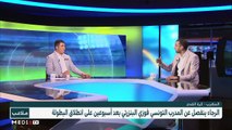 المبارتان الوديتان للمنتخب المغربي - تعاقب المدربين على قيادة الرجاء - 21/09/2022