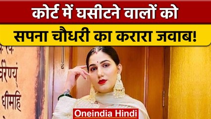 Sapna Choudhary का जोरदार पोस्ट, दिया दुश्मनों को करारा जवाब | वनइंडिया हिंदी |*News