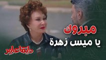 دايماً عامر| الحلقة الأخيرة| براءة عامر وميس زهرة والفضل يرجع لطلاب المدرسة!