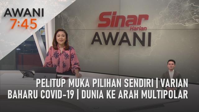 AWANI 7:45 [07/09/2022] - Pelitup muka pilihan sendiri | Varian baharu COVID-19 | Dunia ke arah multipolar