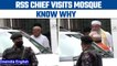 RSS chief Mohan Bhagwat visits mosque in  outreach to Muslim community | Oneindia news * news