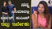 Sonu Srinivas Gowda  | ನನ್ನ ಮದುವೆ ಬಗ್ಗೆ ಹೇಳ್ಬೇಕು ಅಂದ್ರೆ.. | Bigg Boss Kannada OTT | *Interview