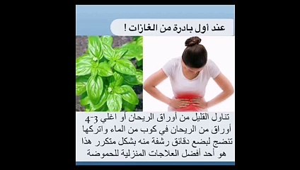 نصائح هامه جداً لصحه جيده وفوائد عديدة للكمون