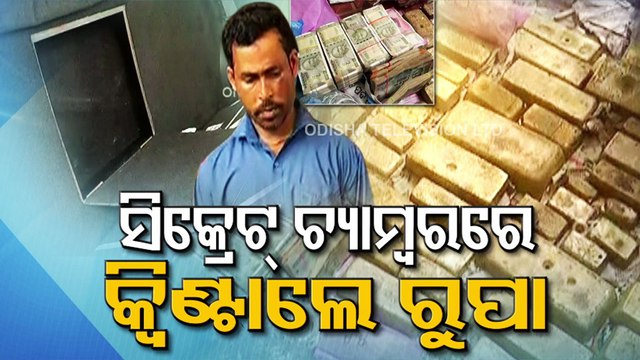#Watch: Over 100 kg silver bricks, Rs 14 lakh cash seized during NDPS raid in Odisha