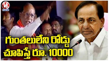 BJP MP Laxman Speech At Praja Sangrama Yatra Closing Meeting At Pedda Amberpet |  V6 News (2)