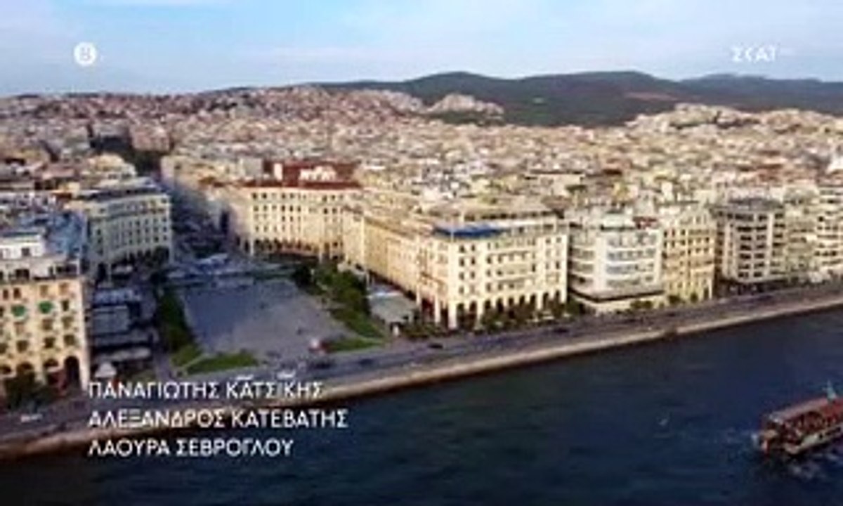 Άγρια Γη - Επεισόδιο 5