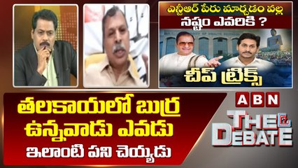 Congress Tulasi Reddy_ తలకాయలో బుర్ర ఉన్నవాడు ఎవడు ఇలాంటి పని చెయ్యడు _ The Debate _ ABN Telugu