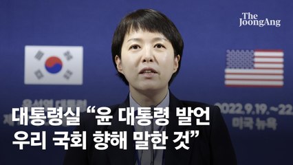 야당 “이×× 발언 외교참사” 대통령실 “야당 향해 말한 것”