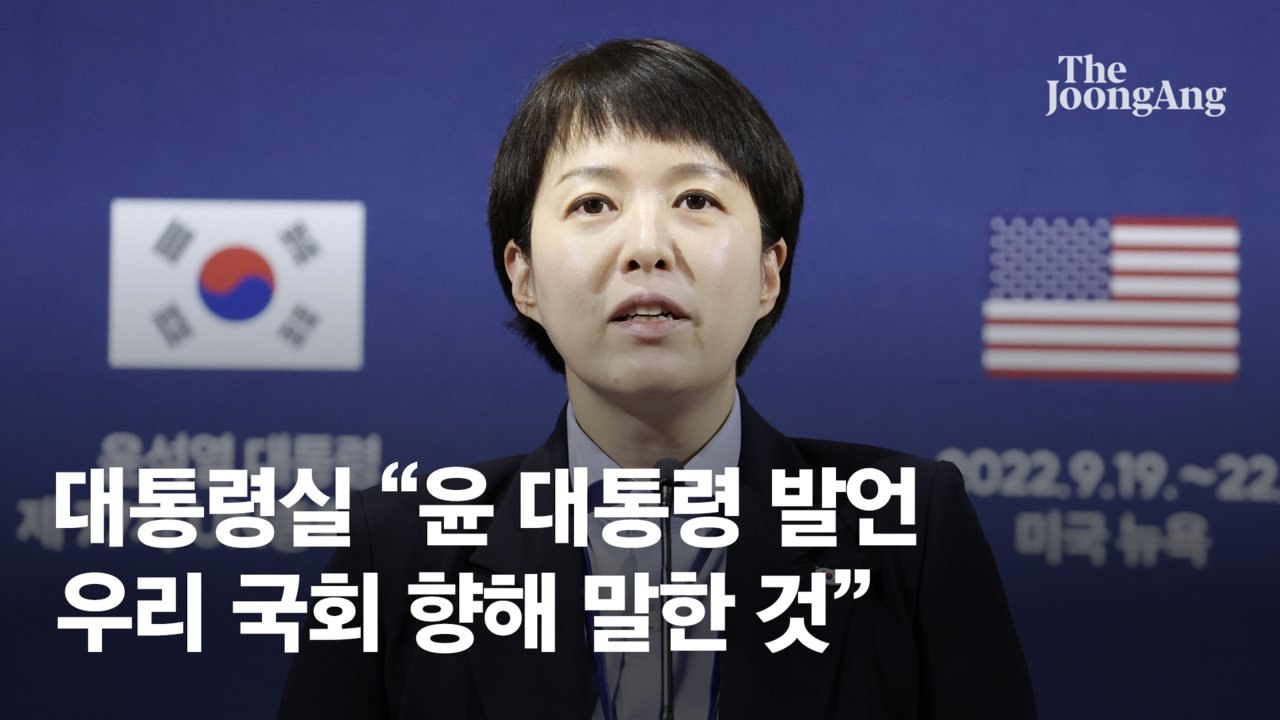 야당 “이×× 발언 외교참사” 대통령실 “야당 향해 말한 것”