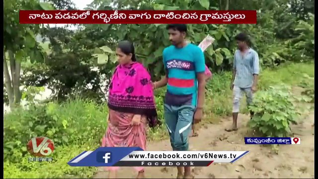 Dimda Villagers Efforts To Cross Flood Flow To Reach Hospital With Pregnant Women | V6 News (5)