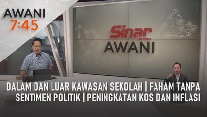 AWANI 7:45 [10/09/2022] - Dalam dan luar kawasan sekolah | Faham tanpa sentimen politik | Peningkatan kos dan inflasi