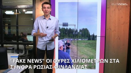 Fake news οι «ουρές χιλιομέτρων» από Ρώσους που πάνε στη Φινλανδία