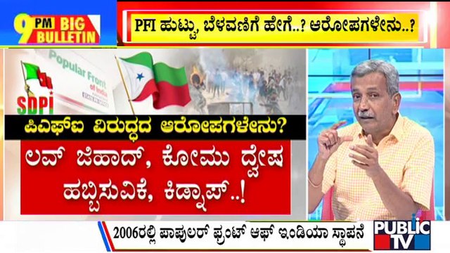 Big Bulletin | NIA Raids SDPI, PFI Across Karnataka | HR Ranganath | Sep 22, 2022