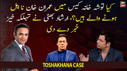 Can Imran Khan be disqualified in ToshaKhana Case?