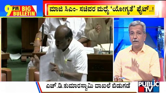 Big Bulletin | ಅಶ್ವಥ್‍ ನಾರಾಯಣ್ ವಿರುದ್ಧ ದಾಖಲೆ ರಿಲೀಸ್ ಮಾಡಿದ ಹೆಚ್‍ಡಿಕೆ | HR Ranganath | Sep 22, 2022
