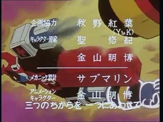 DALTANIOUS IL ROBOT DEL FUTURO ep. 29 Operazione Energia