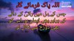 Sahih Bukhari Hadees No.22 _ Hadees Nabvi in Urdu _ Bukhari Hadees _ Bukhari Shareef in Urdu