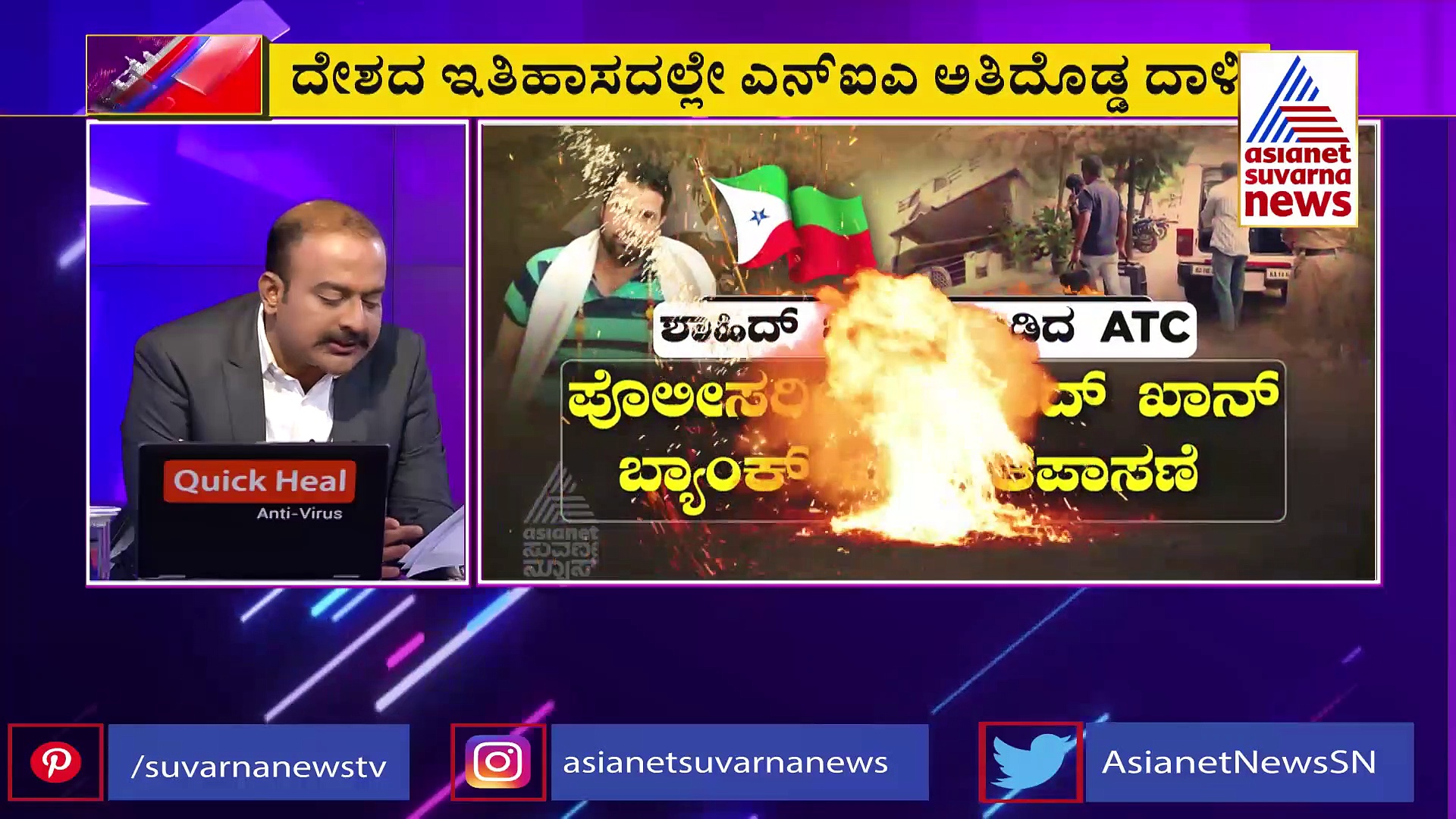 ಭಾರತವನ್ನು ಇಸ್ಲಾಮೀಕರಣ ಮಾಡಲು ಹೊರಟ  PFI ವಿರುದ್ಧ  NIA ದಾಳಿ, 45 ಶಂಕಿತರು ಅರೆಸ್ಟ್!