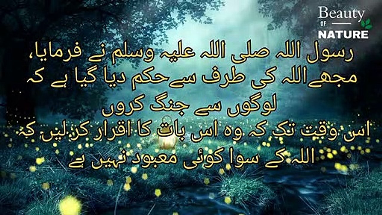 Sahih Bukhari Hadees No.25 _ Hadees Nabvi in Urdu _ Bukhari Hadees _ Bukhari Shareef in Urdu