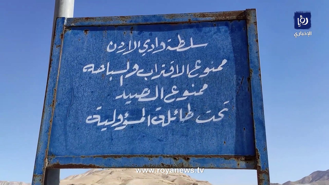 سد الموجب يئن عطشا