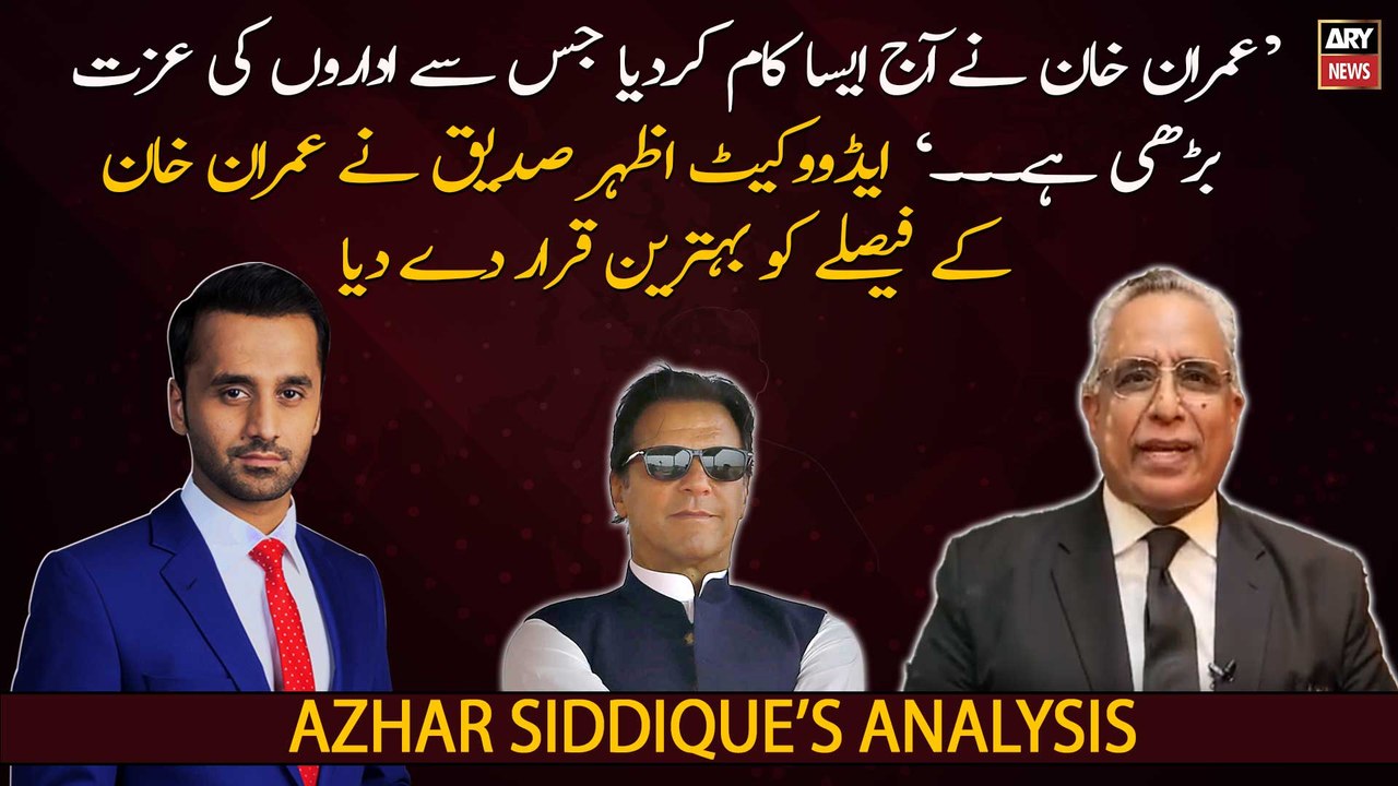 Advocate Azhar Siddique's analysis on Imran Khan's contempt case