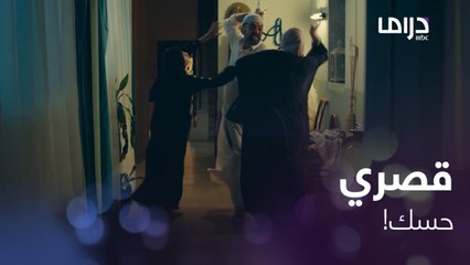 عافك الخاطر | حلقة 10 | مو عاجبك عندك ألف طوفة بالبيت.. ندى تهين زوجها محمد قدام ربعه وكان بيطقها بالسوط