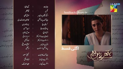 Bikhray Hain Hum, Episode #17 Teaser, HUM TV Drama, HD Full Official Video - 22 September 2022