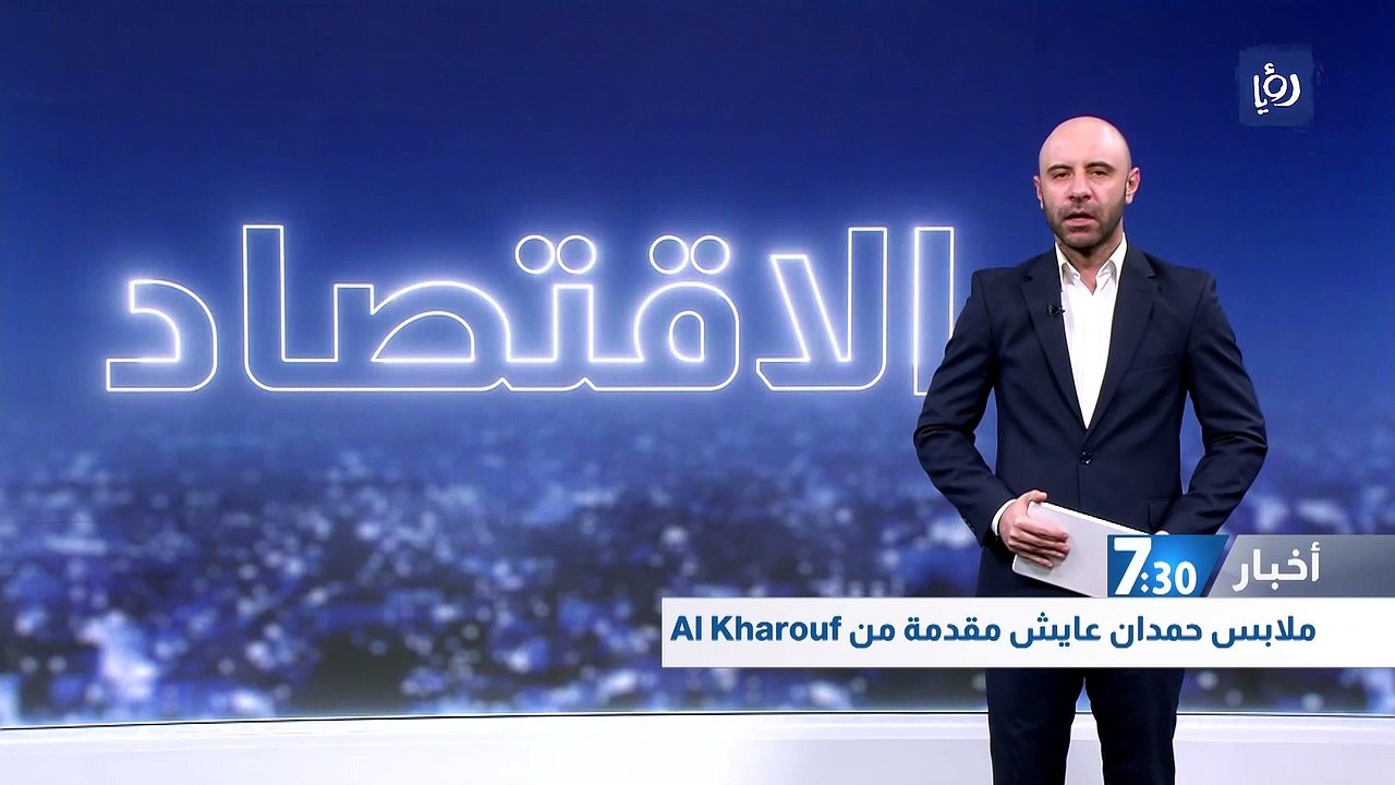 "المركزي الأردني" يرفع أسعار الفائدة بمقدار 75...