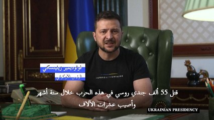 الرئيس الأوكراني يدعو الروس إلى "الاحتجاج" على قرار التعبئة