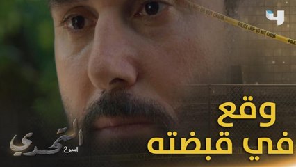 طلب منه تسليم نفسه مقابل جويل