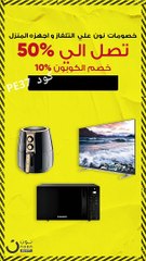 كود خصم نون مصر Noon Egypt Code