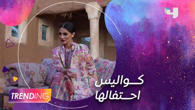 إلهام علي تحتفل باليوم الوطني السعودي على طريقتها الخاصة