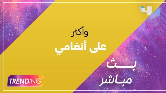 مفاجآت أنغامي لــ 70 مليون مستخدم في المملكة احتفالاً باليوم الوطني السعودي