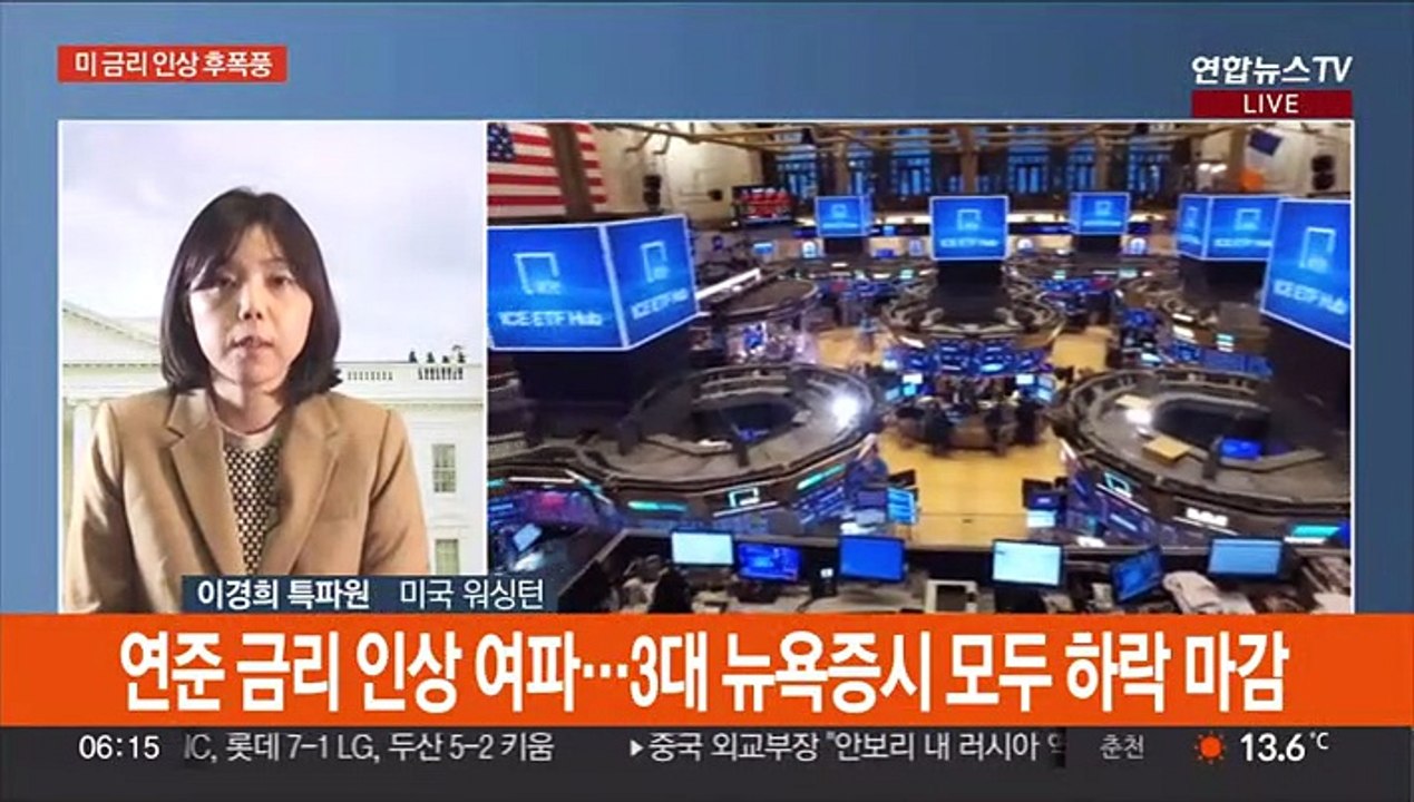 미 '3연속 자이언트스텝' 후폭풍…세계 증시 요동